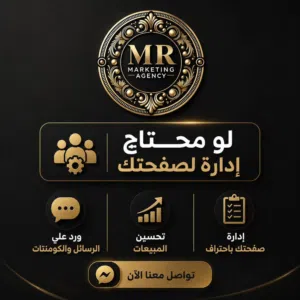 مش عارف تدير صفحتك .. متستناش كتير تواصل معانا