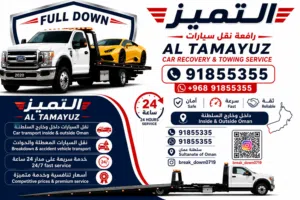 بريك داون  رافعة، نقل السيارات. سوبر كار والسيارات العادية فول داون