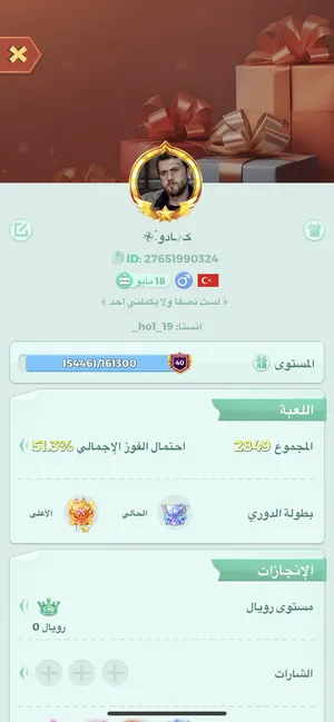 Ludo Accounts and Characters for Sale in Al Anbar