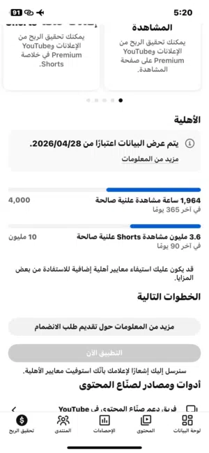 نص مليون مشترك