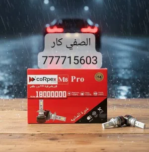 لمبات إضاءة LED كونبكس ابو مروحة وكالة ضمان سنة والسعر عرررررررطة ومنافس الكمية محدودة