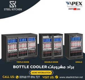 براد مياة وحليب باب عادي &باب جرار  للسعر تواصل معنا  contact us for price