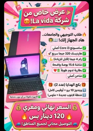 لابتوب سامسونج