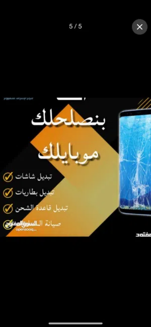 بدك تصلح جهازك انفنكس تكنو شاومي ريدمي