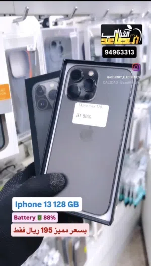 Apple iPhone 13 Pro Max 128 GB in Muscat