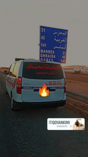 خدمات اسعاف
