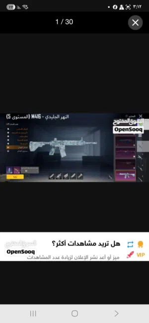 حساب ببجي قوي