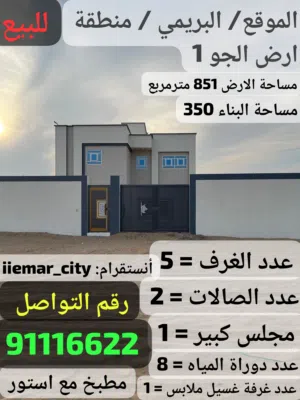 348 m2 5 Bedrooms Townhouse for Sale in Buraimi Al Buraimi