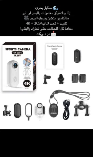 للبيع كاميرا رياضيه تقدر تصور فيديو كل شي