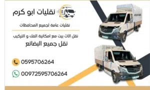 محمد كرم كراكرة(. جعبص). ابو كرم