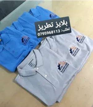 بلايز تيشيرت وطواقي موظفين تطريز و باجات