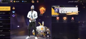Free Fire Accounts and Characters for Sale in Aqaba