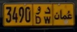 للبيع رقم خصوصي