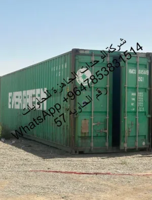 شرکة الوحدات الجاهزة للبناء 