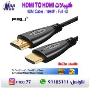 HDMI Cable 4k -8k /HDMI Cable Adapter