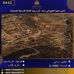 Farm Land for Sale in Salt Other