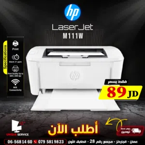 طابعة اتش بي ليزر طباعه لون اسود HP LaserJet M111w Print Black 21ppm / 600 * 600 dpi