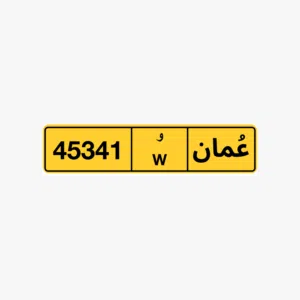 رقم خماسي للبيع 45341