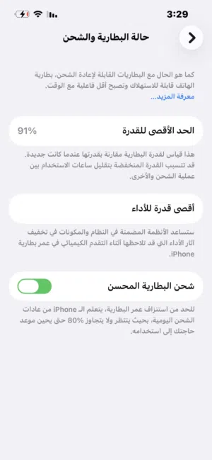 Apple iPhone 13 128 GB in Basra