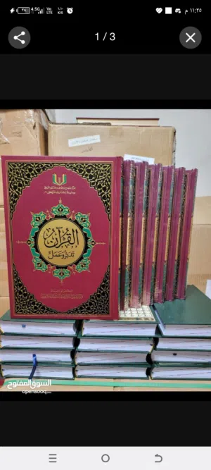 عبد الودود يبيع مصاحف