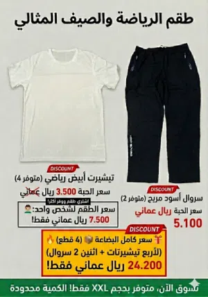 طقم ملابس او تي شيرت او سروال صيفي XXL