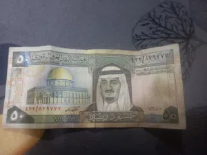 50 ريال عملات نادره