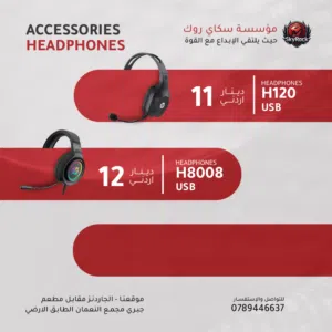 اقوى سماعات الجيمنج لبراند