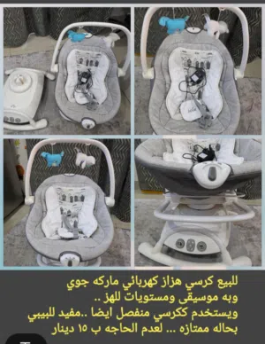 كرسي هزاز اطفال بحاله ممتازه  مستويات وموسيقى ومعاه شاحن استخدام بسيط جدا