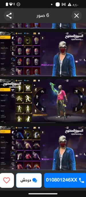 حساب فري فاير قوي للتبادل بحساب قوي