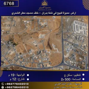 إعلان رقم (6768) أرض للبيع في بدران – قرب مسجد مطر الشمري