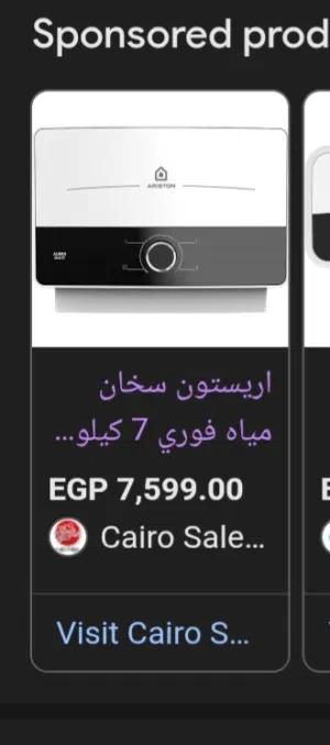 سخان كهربائي