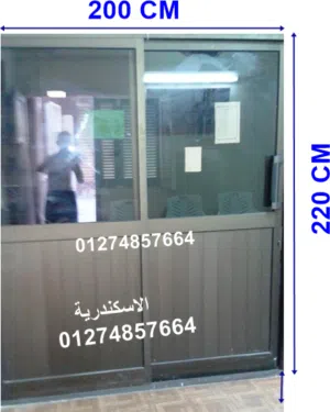 باب جرار ضلفتان زجاج فى مية مع تجاليد
