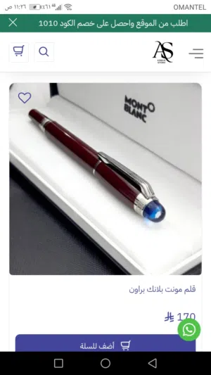 اقلام مونت بلاك