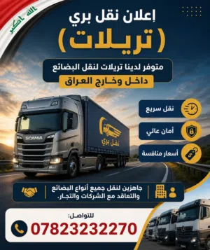 اعلان. نقل بري