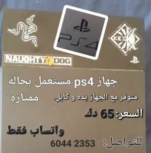 PlayStation 4 PlayStation for sale in Al Jahra