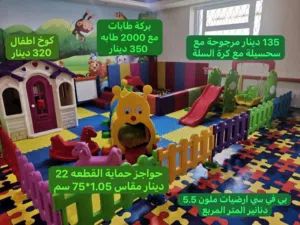 العاب روضة حضانة مشكله كلهم جداد