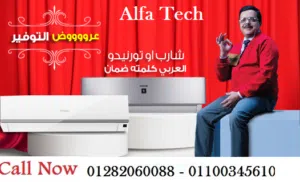 alfatec 