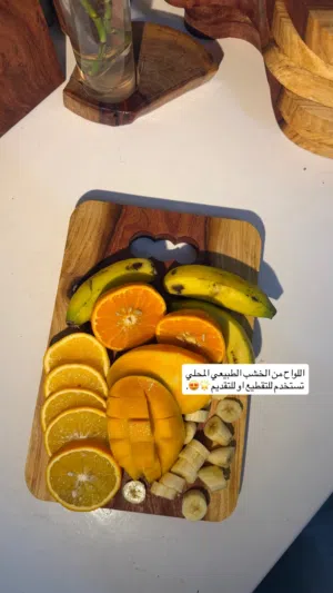 اللواح تقطيع خشبيه