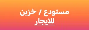 190 m2 3 Bedrooms Apartments for Rent in Amman Daheit Al-Haj Hassan