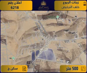 Residential Land for Sale in Amman Zinat Al-Rubue