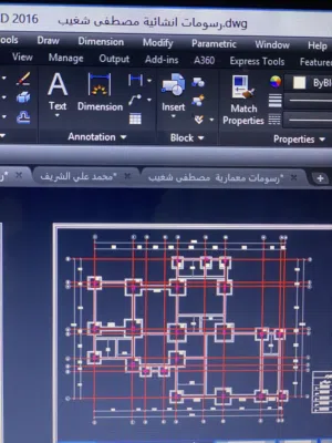 شركة الأفق البعيد للأعمال الهندسية والمقاولات العامه