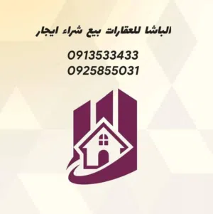 ارض للبيع قرب من صالة الاسطورة و صالة الاصالة الاتات