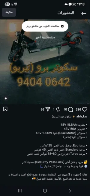 سلام عليكم للبيع سكوترABH  نضيف