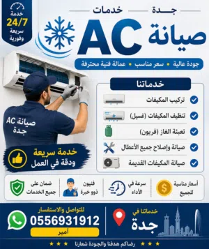مهندس مكيفات اسبلت شباك دولاب فك تركيب غيسل فريون تمديد تكيف صيانة