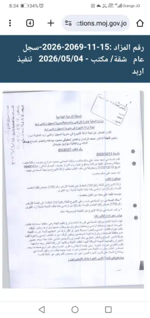 شقه للبيع اربد حكما حي العاصم