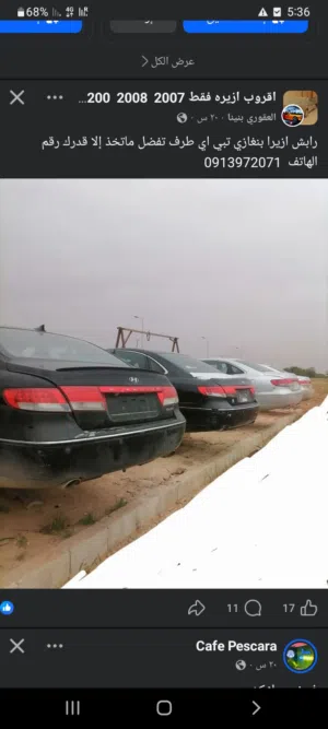 هونداي للبيع