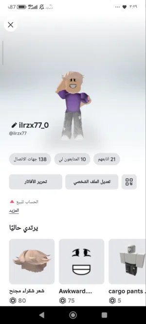 حساب روبلوكس