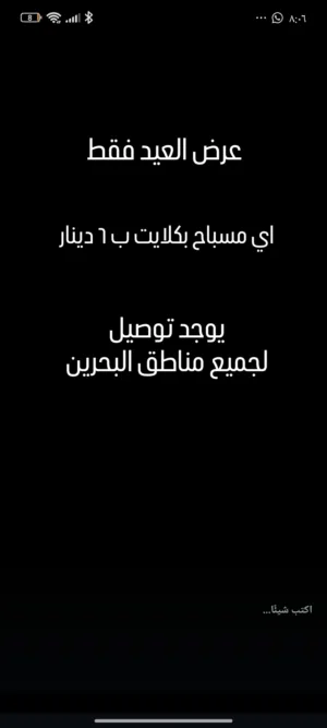 مسابيح بكلايت