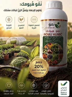 المنتج الافضل للصيف