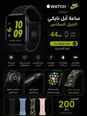 ساعة أبل Nike Series 6